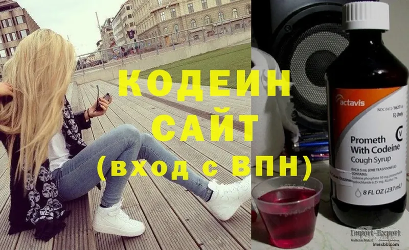 Кодеиновый сироп Lean Purple Drank  магазин продажи наркотиков  Кашин 