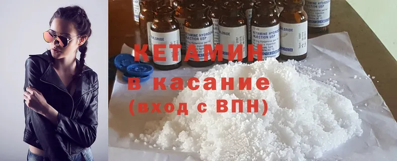 Кетамин ketamine  гидра   Кашин 