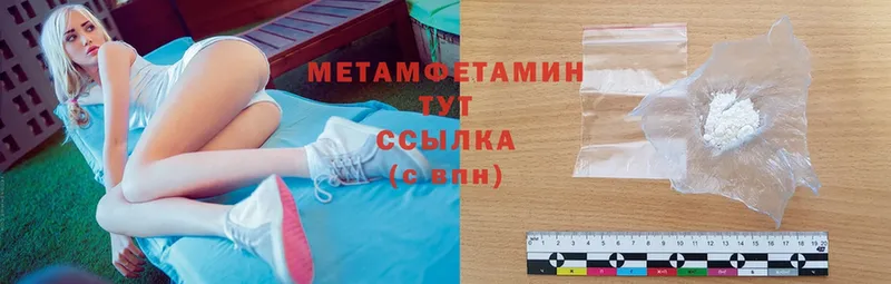 Первитин Methamphetamine  darknet официальный сайт  Кашин 